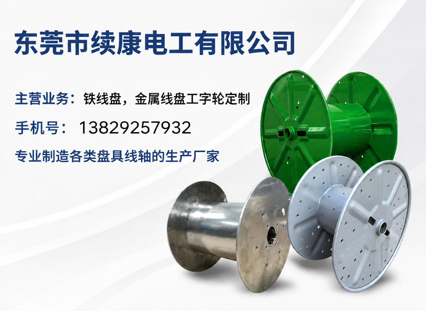续康揭阳线上分站